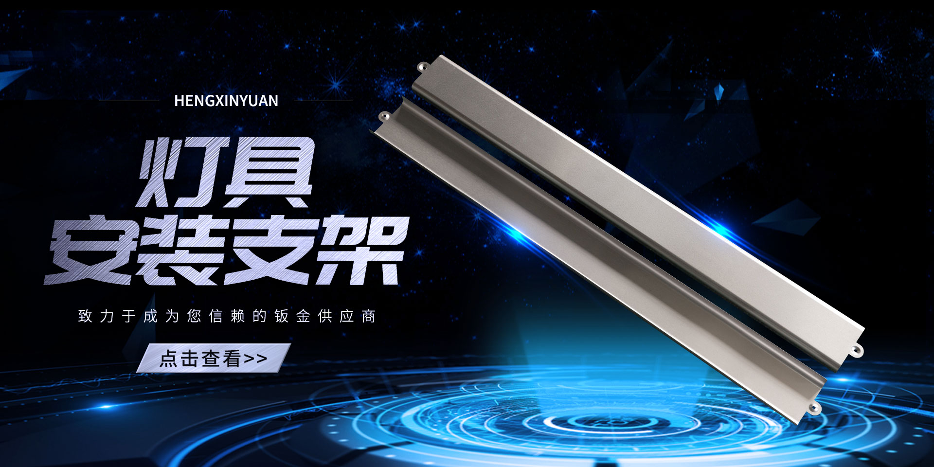 浙江恒昕源金属制品有限公司